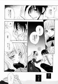 Ryouki First Chapter: Zeroshiki Department Store