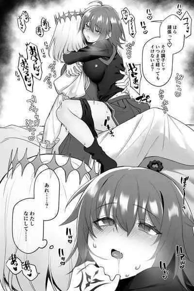 Obeguda ♀ Matome ②