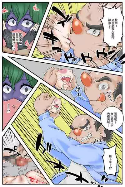 Michibata ni Ochiteta Manko ni Hametemia