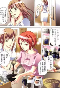 [Amano Miki] Esthe ☆ Krishna