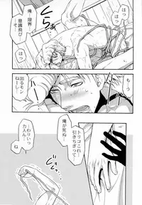 [BOOBY TRAP (YANAGI)] Jikken-Kun (Toriko)