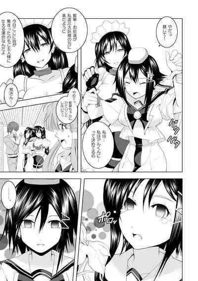 [Utsuro na Hitomi] AR*A Mind-control Manga (ARIA)