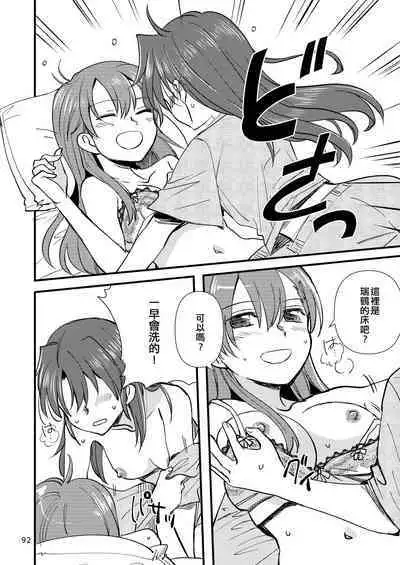 Eroi ZuiSuzuSen Soushuuhen