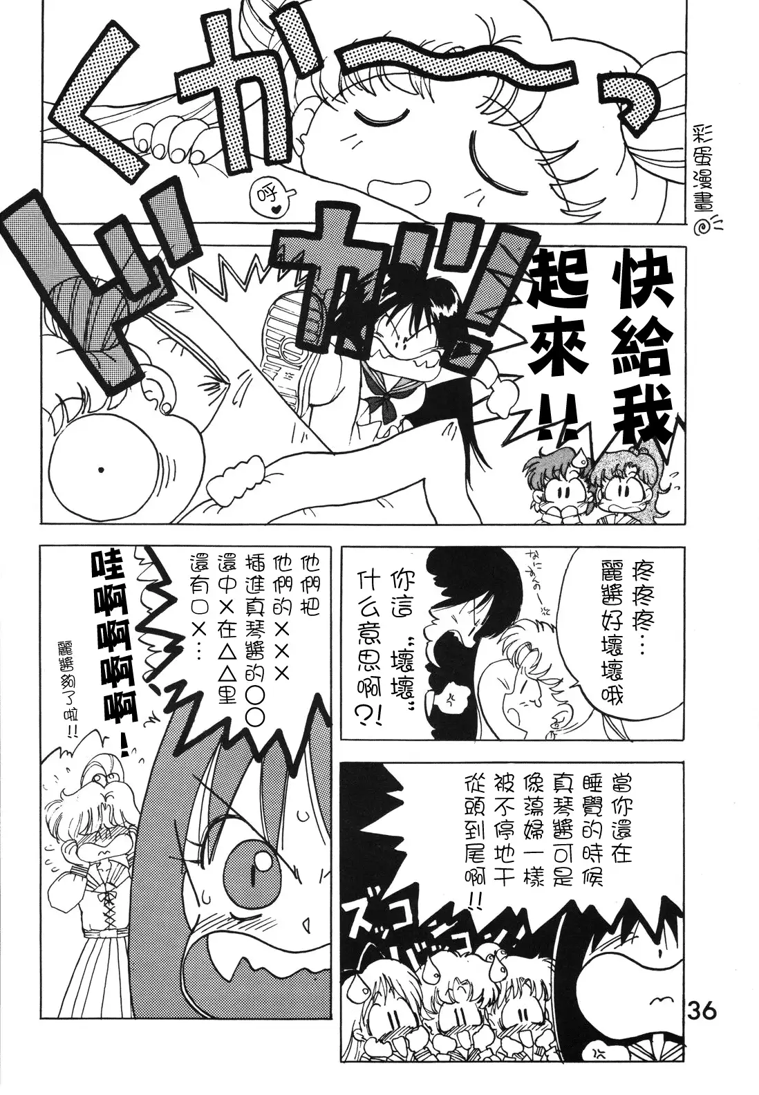 SUBMISSION JUPITER PLUS