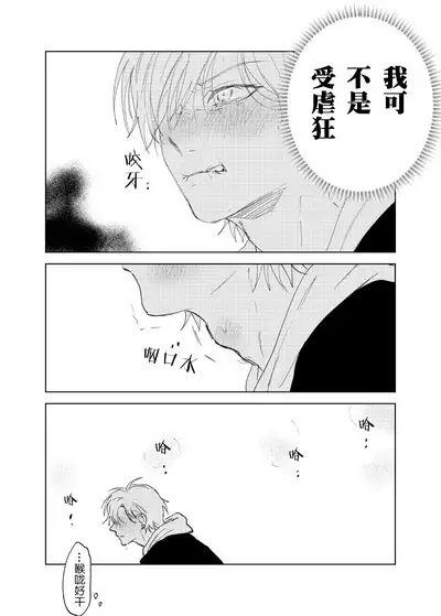 [Hamusuta no Kenami (Okita Uuuho)] Do-S to Do-M ga Deau Hanashi | 抖S与抖M相遇的故事 [Chinese] [看海汉化组] [Digital] [Incomplete]