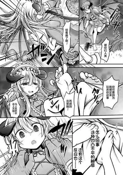 Goth Loli Succubus, Ingoku ni Datsu