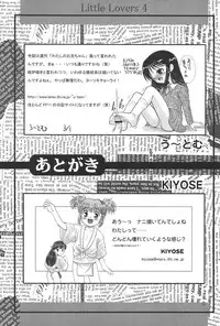 (C66) [Yanasegawabeya (U-Tom, KIYOSE)] LITTLE LOVERS 4 Wataru Seken wa Onii-chan Bakari