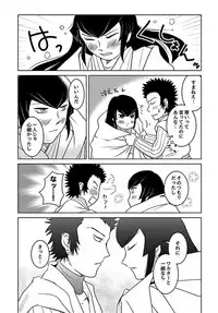 [Chagu] 【SMT 4】 Utsutsu no Yume 【Warufuri Fumuke】 (R-18)