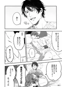 (J.GARDEN 45) [Gunjo (Totsuka, Host)] Otonari Beast