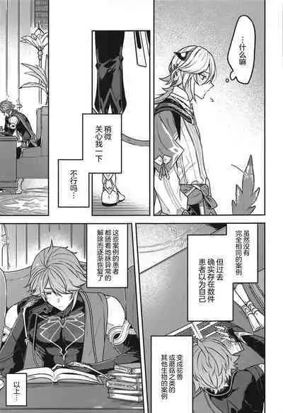 Doku o Kurawaba Sara made.