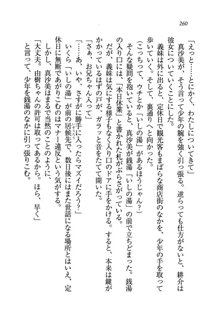 いもうと商店街