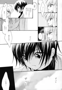 (C76) [APRICOTTEA (Minami)] I want you! (Code Geass)