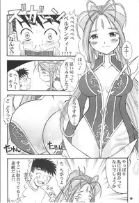 (SC31) [RPG Company 2 (Various)] Fujishima Spirits vol. 6 (Ah! My Goddess, Sakura Taisen)