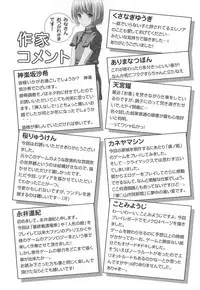 [Anthology] Torikono Hime ~Inma no Chouritsu~ EX