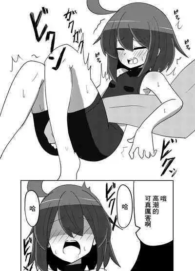 Linne-chan Pinch!