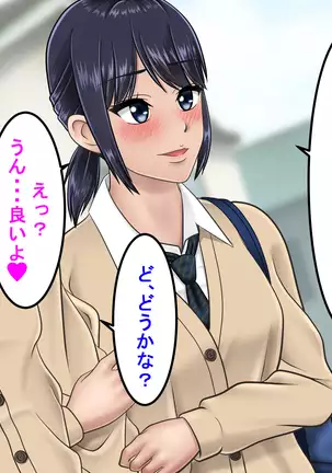 Ossan ni Yogosareta Osananajimi