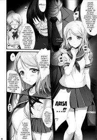 (C86) [Zankirow (Onigirikun)] PILEEDGE LUSTNOIZ [Duo] (Love Live!) [English] {doujin-moe.us}