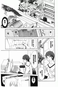 [Yabitsu Hiro] 淫らな膣にされたから [Chinese] [黑暗掃圖]