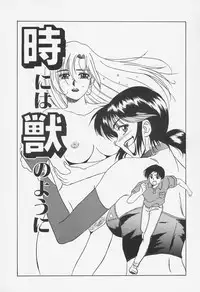 [Shiyotsuki Sasa] Aibu