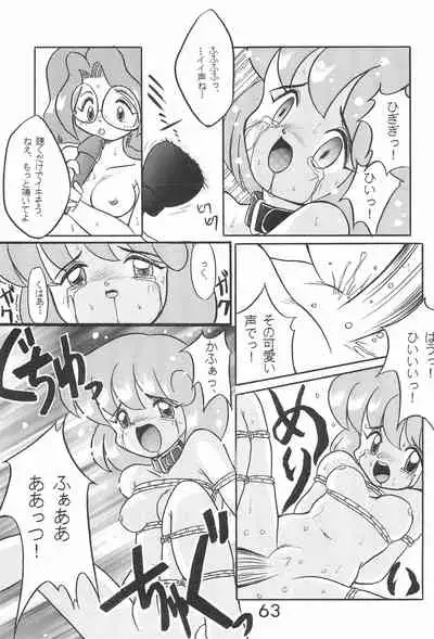 (C48) [Komachiya (Various)] PILE UP! Fun House 8th (Various)