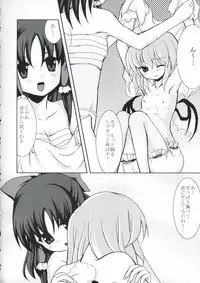 (C69) [Memoria (Tilm)] Tsuki no Toriko ni Naru you ni (Touhou Project)