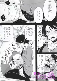 (HaruCC20) [Aimaitei (Aimaitei Umami)] Kashuu-kun no Erohon (Touken Ranbu)