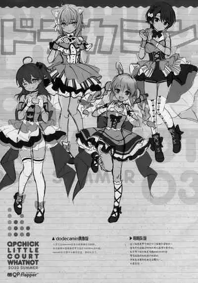 (C102) [QP:flapper (Sakura Koharu, Ohara Tometa)] QPCHICK NOTE ROUGH SKETCH MIX [Chinese] [绅士仓库汉化]