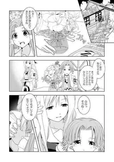 [Utsuro na Hitomi] AR*A Mind-control Manga (ARIA)