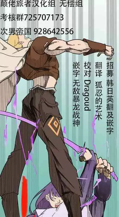 [bubo] Douryuu | 同类 (Genshin Impact) [Chinese] [颠佬旅者汉化组]