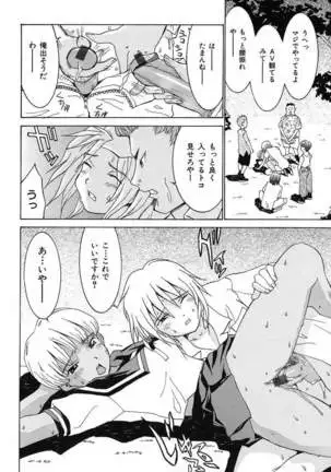 Aa! Onee-sama - Oh! My Sister