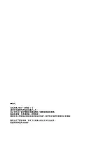 (Reitaisai 15) [Douganebuibui (Aburidashi Zakuro)] Byakuren-sama Saimin Choukyou (Touhou Project) [Chinese] [final個人漢化]