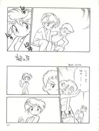 [Isami Kaihatsu Jigyoudan (Various)] Kaiketsu Spats (Tobe! Isami)