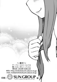 (SC2018 Spring) [Tonkotsu Fuumi (Poncocchan)] Takagi-san escalate (Karakai Jouzu no Takagi-san) [Chinese] [脸肿汉化组]