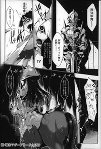 [Z-Ton] Konna Karada de Ii no Nara