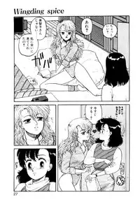 [Toshiki Yui] Wingding Party