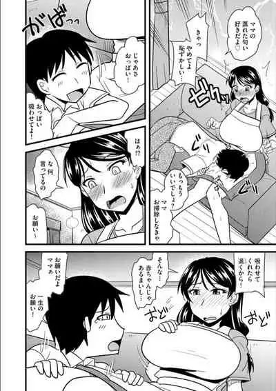 Office de Tsuma wa Netorareru