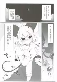 (C87) [Akikaze Asparagus, RPG COMPANY 2 (Aki)] Have Patience! (Touhou Project)