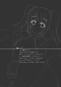 [Shikkoku no Tsubasa (ReigaMk2)] Papitto Icchao☆ (THE IDOLM@STER SideM) [Digital]