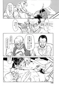 [Machida Hiraku] Kaineko