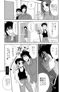 Kureha Izumi (Chocolat) - Mogu Mogu Chu Chu (Ninku)