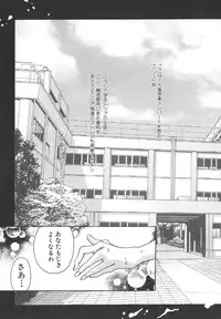 [Katsuragi You] Tenshi no Insei