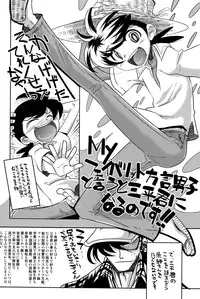 (Shota Scratch 18)[Mabataki Mosezu (Urotsuki)] Hougen Danshi Anthology