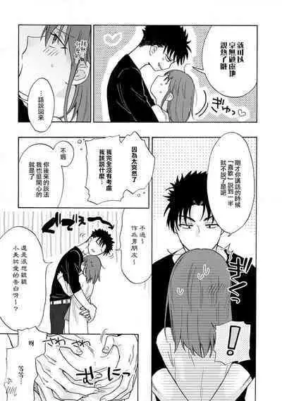 [Namonaki] Ore ga onna ni shite yaru yo ~ toshiue kareshi wa, ueteokami ni naru?~ | 让我将你变成女人吧～年上男友，化身饥渴大野狼？～ 1-17 end [Chinese] [莉赛特汉化组]