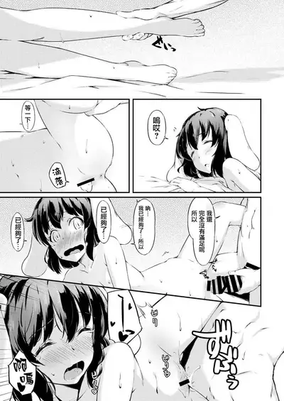 [Lolita Crusaders (Kohoshi Moe)] UdoTewi Futari to H Shite Shimatta Boku no Ashita wa Docchi da?! (Touhou Project) [Chinese] [命蓮寺漢化組] [Digital]