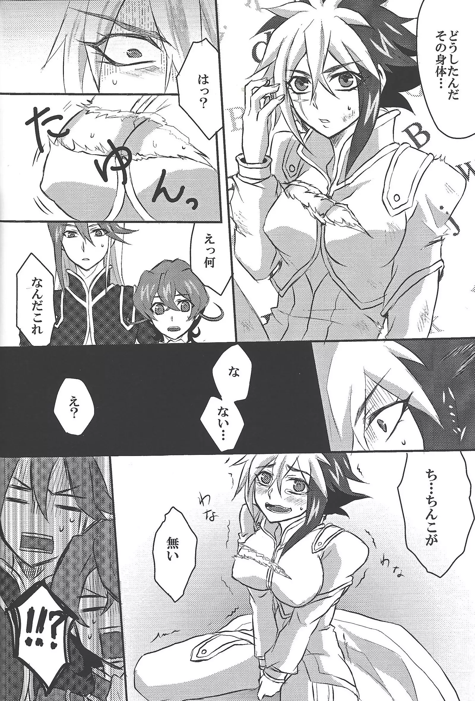 Bu i ni ~yon-sei katsu