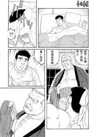 [Tagame Gengoroh] Fuyu no Ban-ya [Chinese]