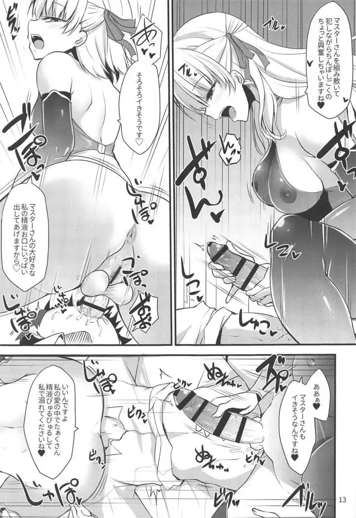 Kama ni Ippouteki ni Aisaretai