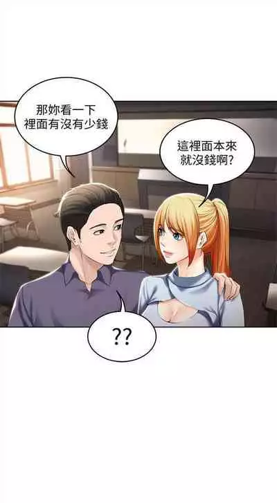 [嫌疑犯H & 金Zetta] 寄宿日記 1-85 官方中文（連載中）