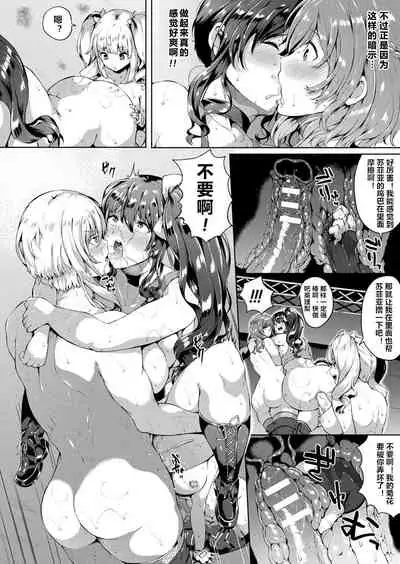 [Kasuga Mayu] Saimin Idol ~Happy Clover ga Chiriochiru made~ Ch. 3-7 [Chinese] [村长个人汉化] [Digital]