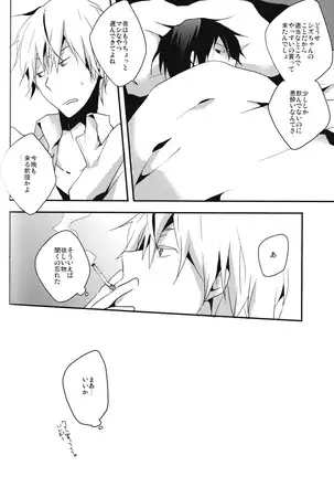 I want the only one -durarara doujin